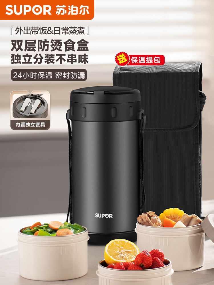 Supor Insulation Lunch Box Insulated Barrel Multi-Layer Lunch Box Student Large Capacity Extra Long Insulation Work Portable Bento Box