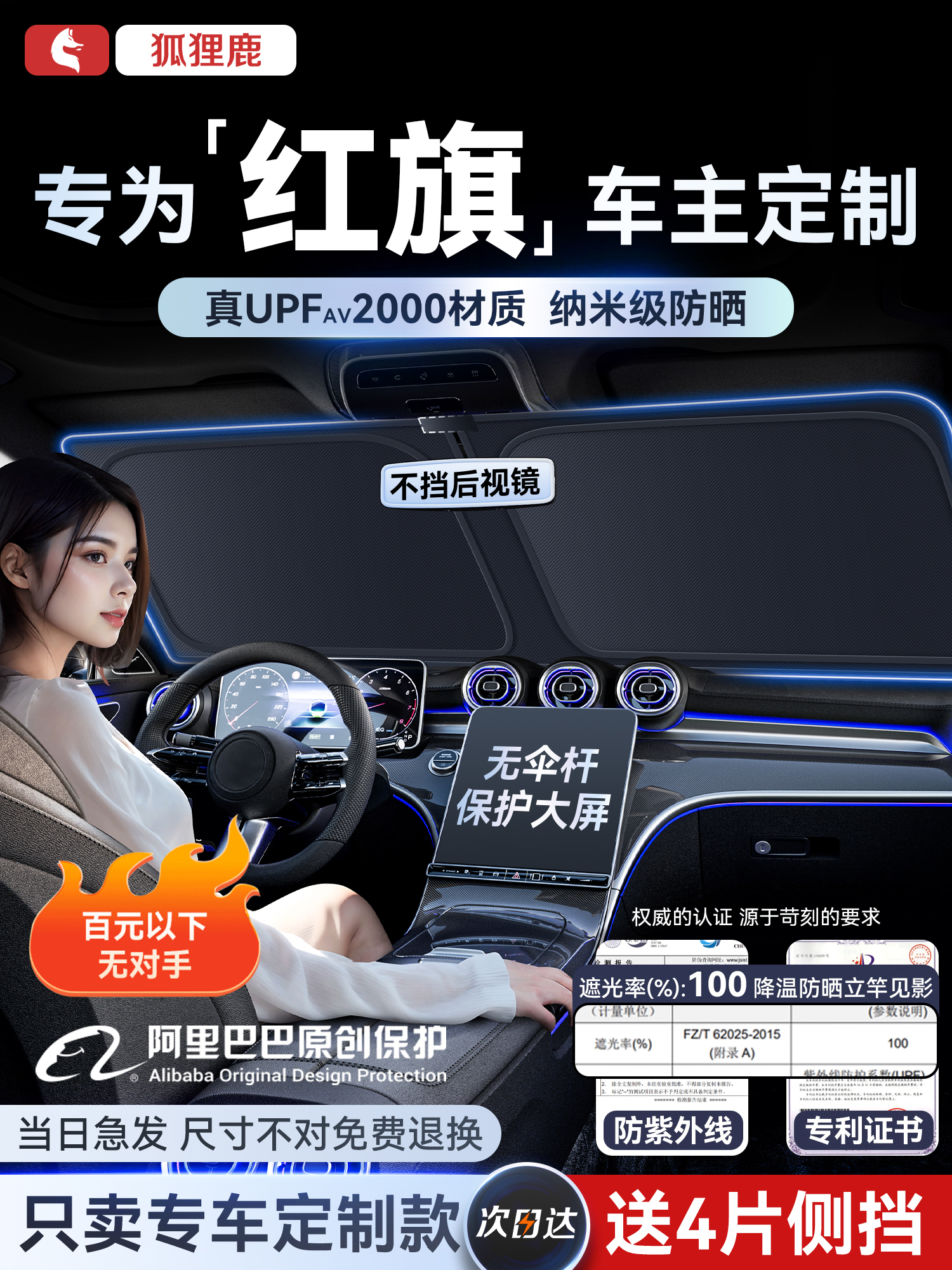 Red Flag HS5/H5/H9/HS7/H7 Car Sun Protection Heat Insulation Sunshade Front Windshield Glass Sunshade Sunshade