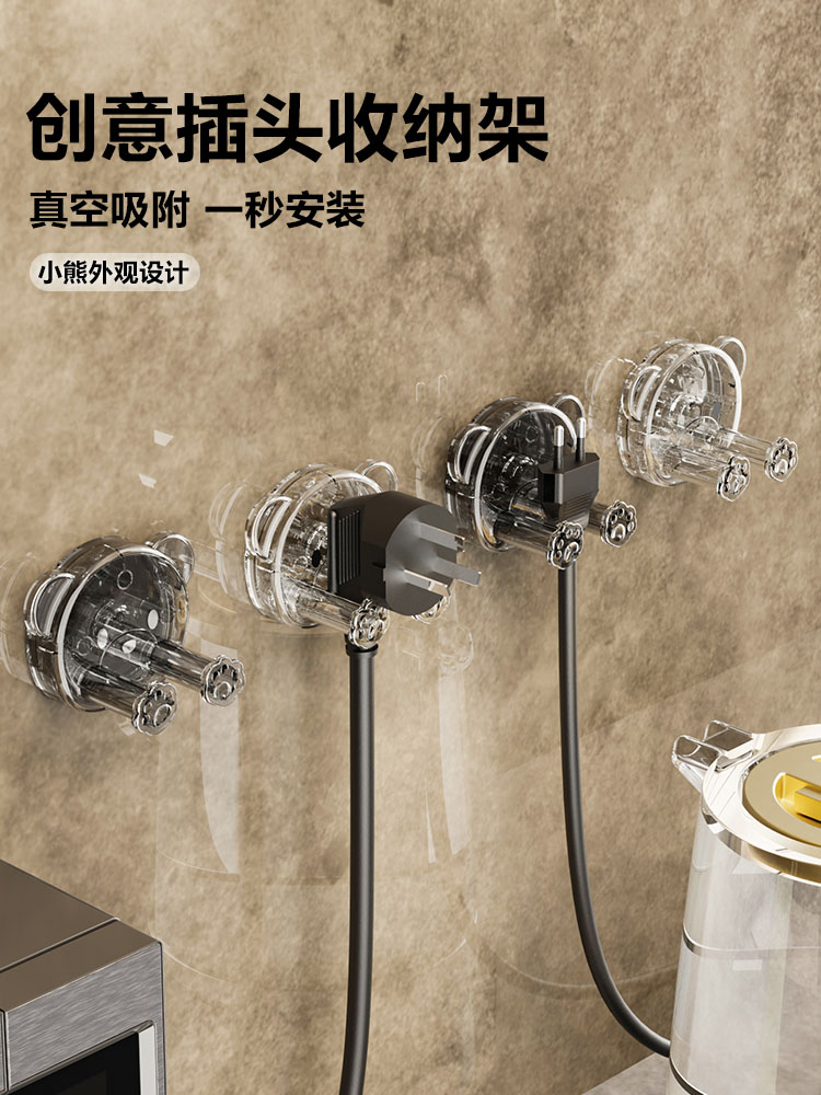 Bear Suction Cup Plug Hook Holder Storage Hook Plug Handy Gadget Kitchen Power Rack Punch-Free Socket