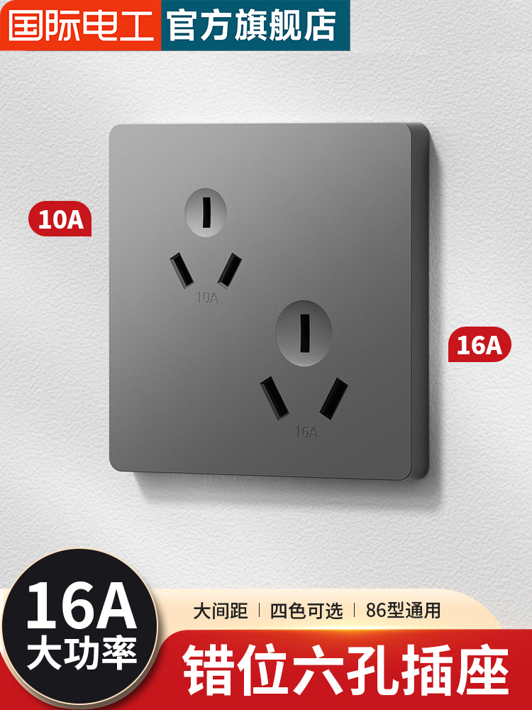 86-Type Six-Hole Socket 6-Hole Double Three-Hole Switch Socket 6-Eye Two-Position Three-Pole 16A Three-Plug Wall Air-Conditioning Panel