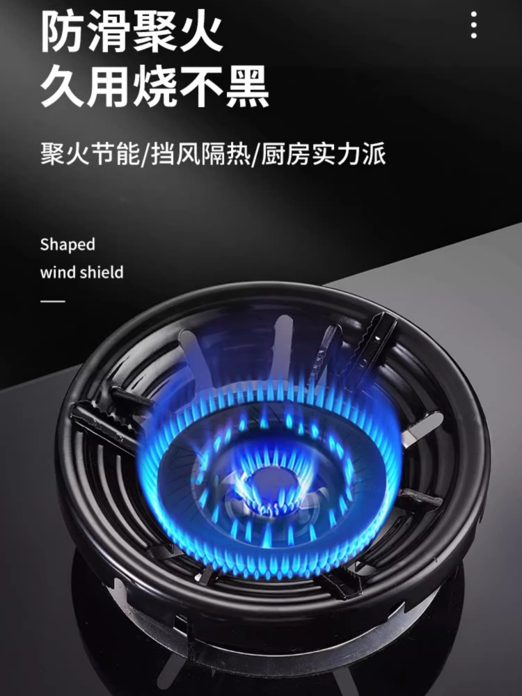 Gas Stove Gathering Fire Windshield Home Gas Stove Rack Support Energy Conservation Annular Rack Neutral Non Slip Stove Cover Windshield Support