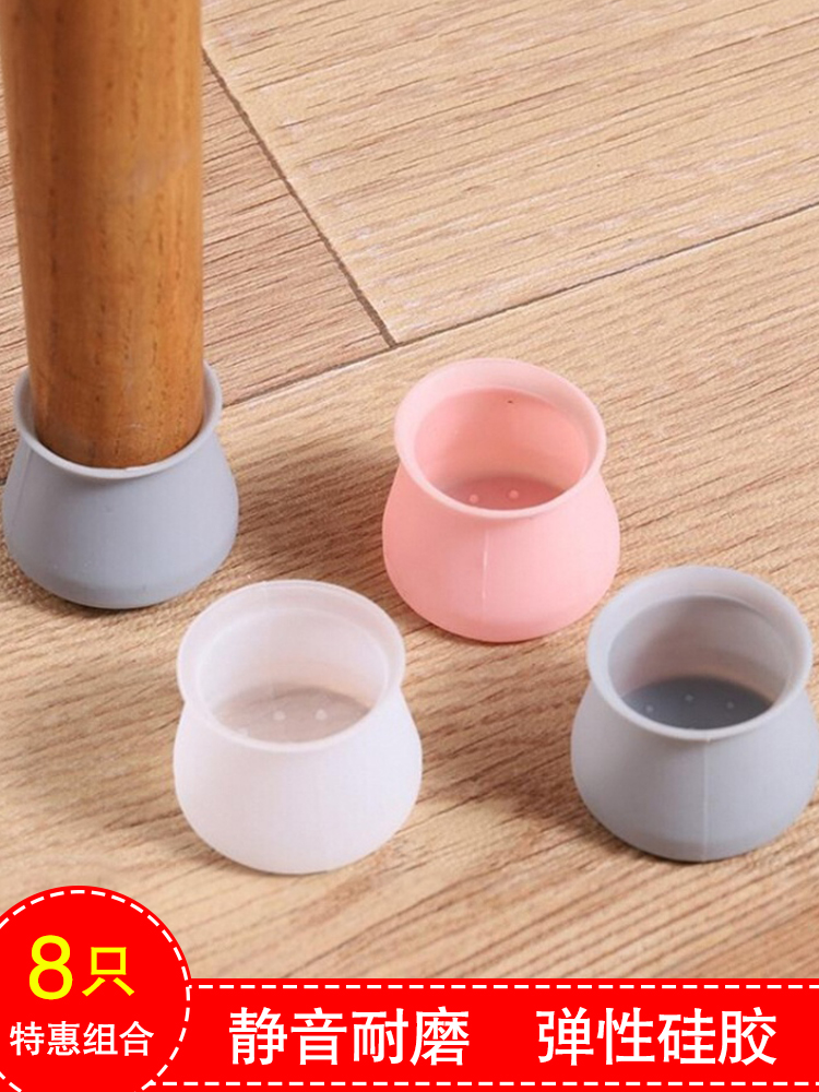 Mute Chair Leg Stopper Stool Leg Cover Silicone Wear-Resistant Non-Slip Mat Table and Chair Table Leg Gasket Dining Chair Table Foot Protection Cover