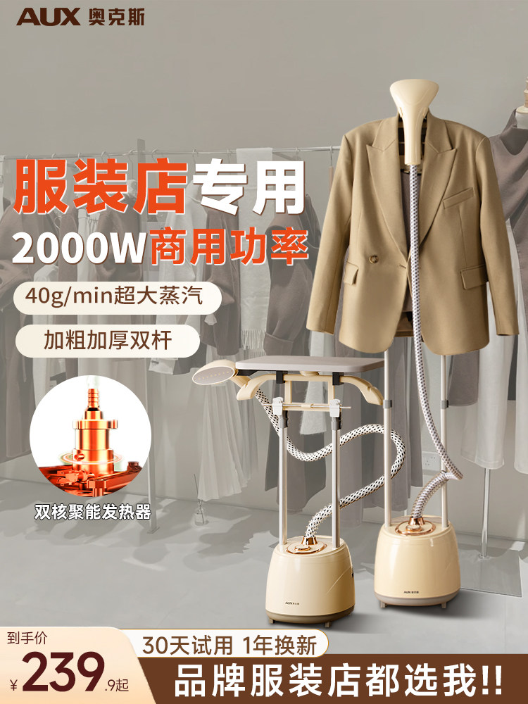 옥 행잉 다리미 상업용 의류 매장 프레스 기계 스팀 아이언 고출력 가정용 스탠딩 전문가용 다림질 의류