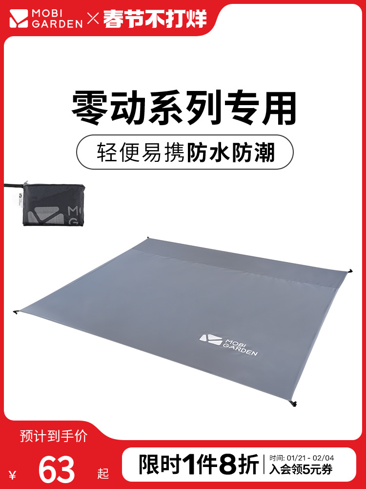 Mobi Garden Park Lawn Automatic Tent Dedicated Outdoor