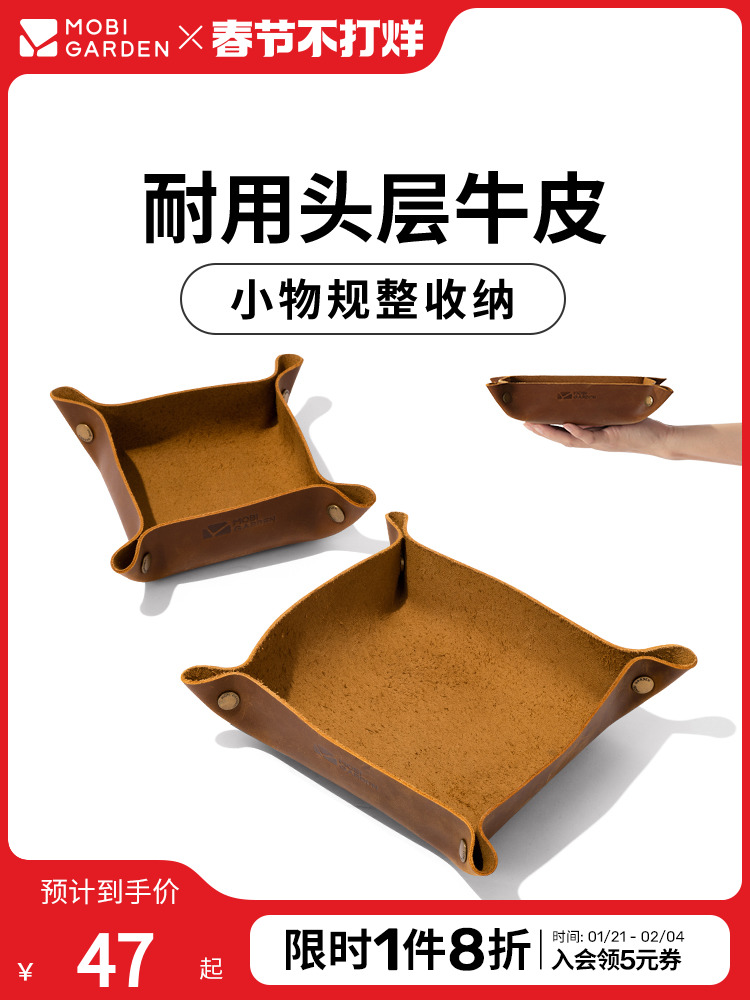 Mobi Garden Exquisite Camping Cowhide Tray Camping Picnic For Home Daily Necessities Storage Box Desktop Sundries Organizer
