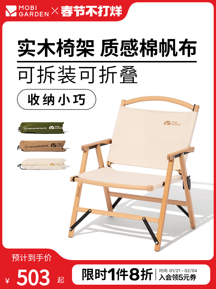 Mobi Garden Solid Wood Stool Art Student Low Back Chairs Camping