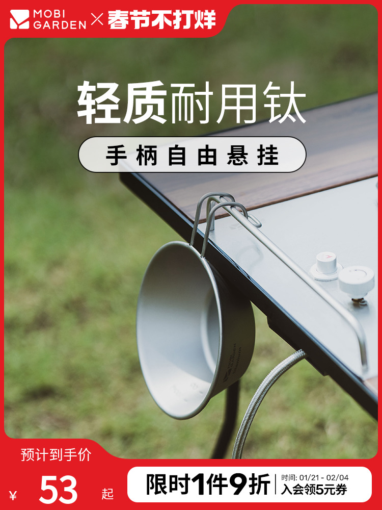 Mobi Garden Hanging Single Oven Mitts Pure Titanium Bowl Camping