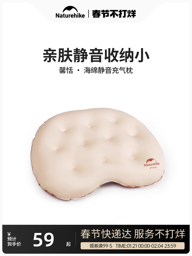 Naturehike Naturehike Camping Mute Inflatable Pillow