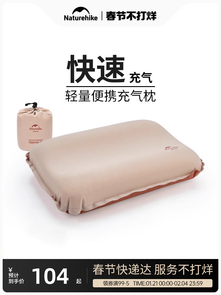 Naturehike Automatic Camping Sleeping Bag Travel Travel Pillow
