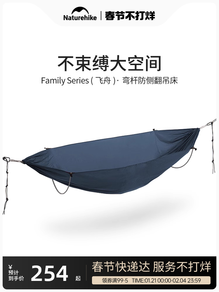 Naturehike Curved Bar Anti-Rollover Hammock Outdoor Camping Camping Double Swing Widened Large Space Adult Casual Glider