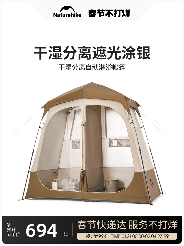 Naturehike Naturehike Dry Wet Separation Automatic Shower Tent Portable Outdoor Bath Dressing Shed Movable Toilet