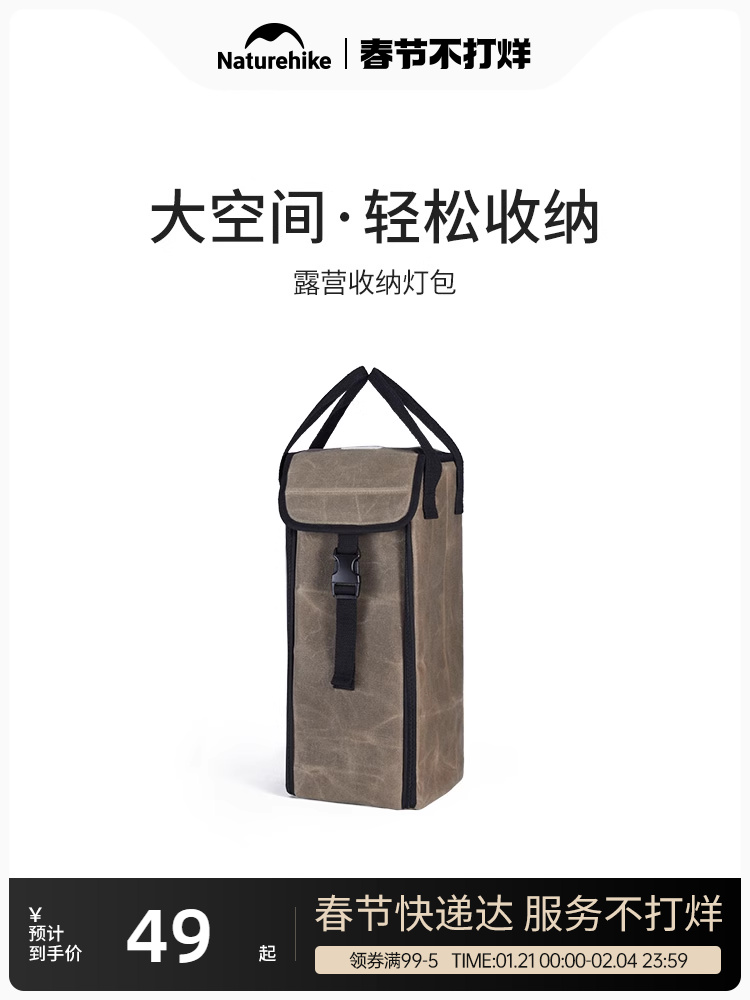 Naturehike Naturehike Outdoor Camping Lantern Bag Outdoor Portable Camping Equipment Cosmetics Bag Portable Canvas Bag