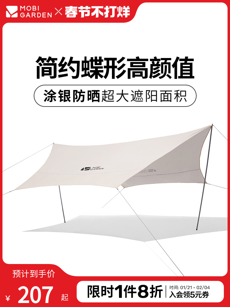 Mobi Garden Canopy Sunshade Foldable Outdoor Rainproof and Sun Protection Pergola Silver Pastebrushing Sun Protection UV Light Junting Canopy