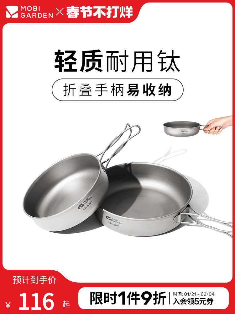 Mobi Garden Pure Titanium 2-4 Person Team Mixed Pot Outdoor