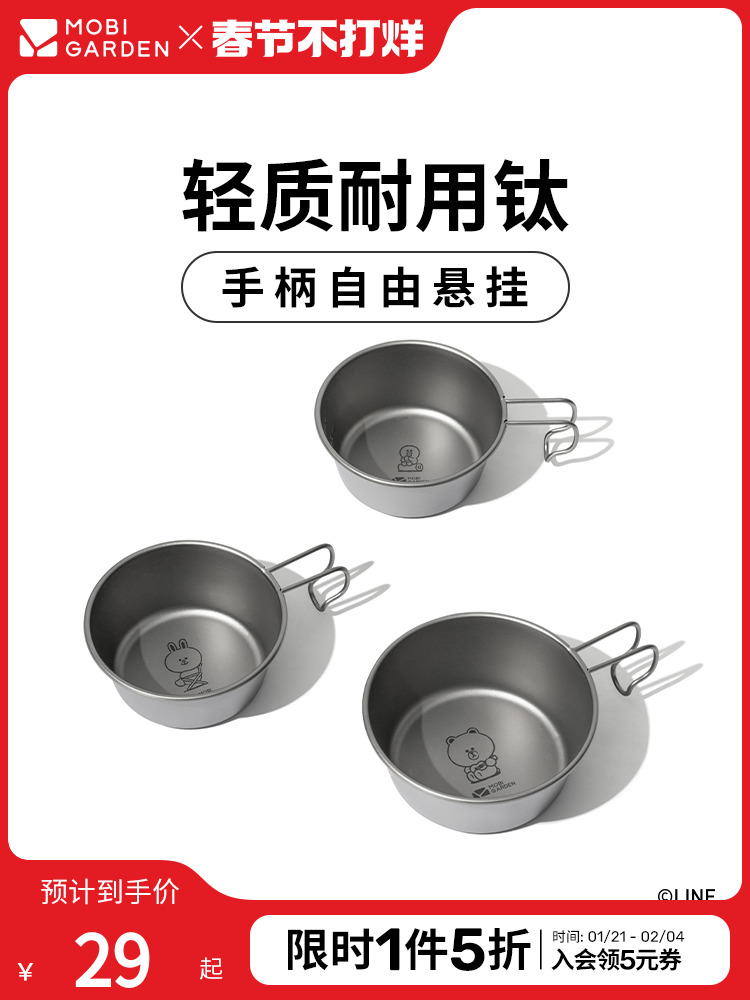 Mobi Garden Pure Titanium Camping Hanging Salad Bowl Outdoor