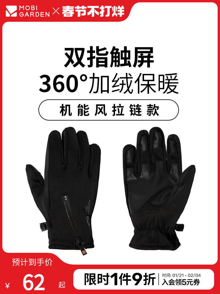 Mobi Garden Touch Screen Gloves Men's Winter Warm Outdoor Hiking Waterproof Women's Running Cycling Windproof Gloves