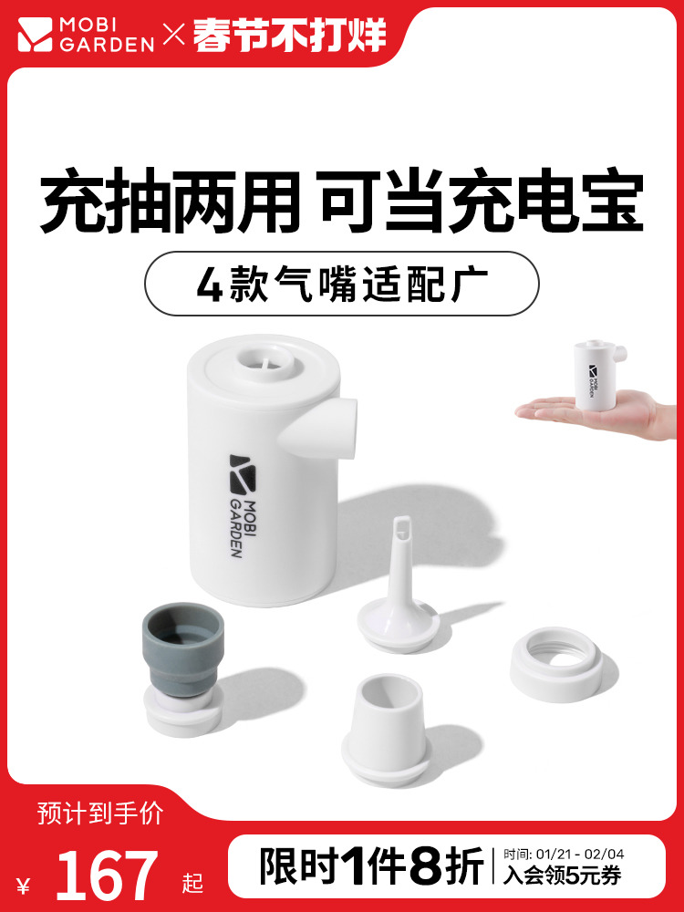 USB Mobi Garden High Power Small Power Bank Portable