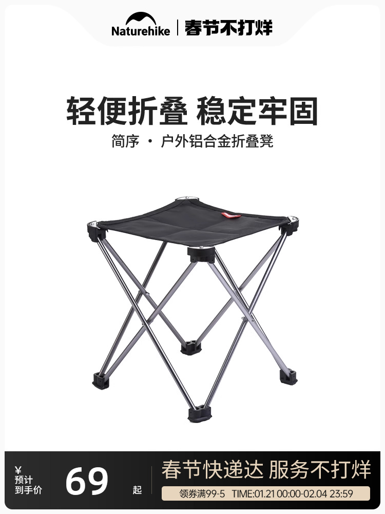Naturehike Naturehike Outdoor Aluminum Alloy Folding Stool Camping Wild Portable Fishing Lightweight Folding Chair