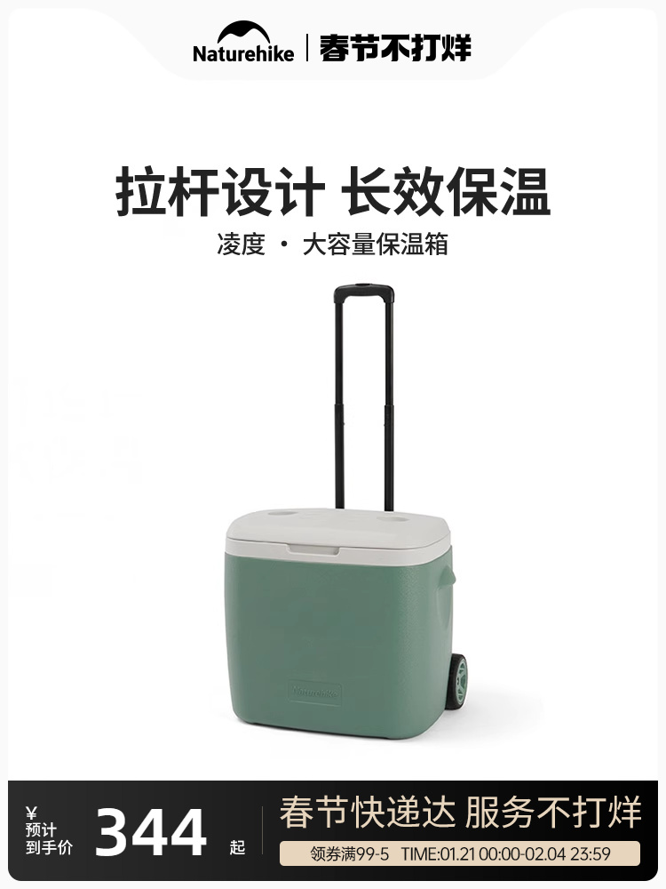 Naturehike Outdoor Camping Commercial Stall Ice Cube Incubator