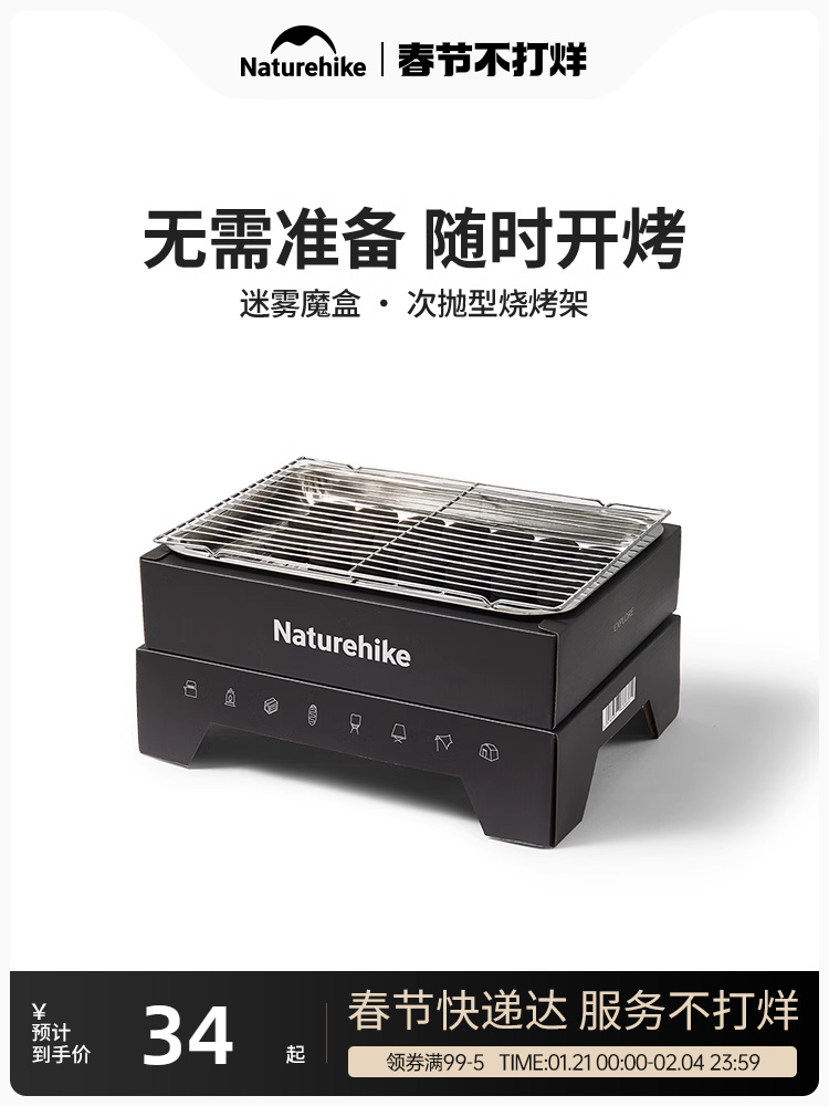 Naturehike Outdoor Camping Picnic Barbecue Grill