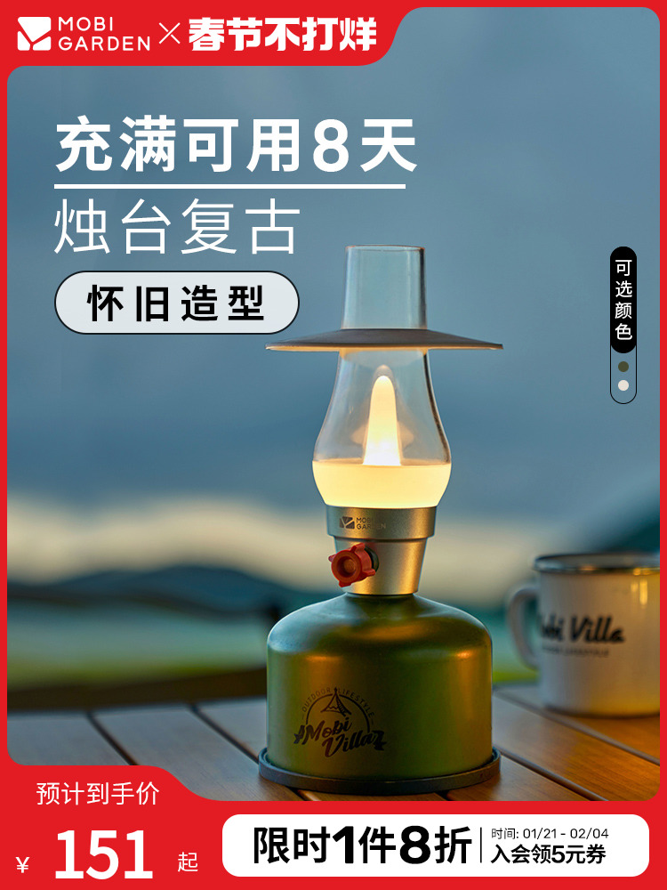 Mobi Garden LED Lighting Outdoor Camping Lantern Campsite Lamp Ambience Light Ultra-Long Life Battery Vintage Lamp Camping Home