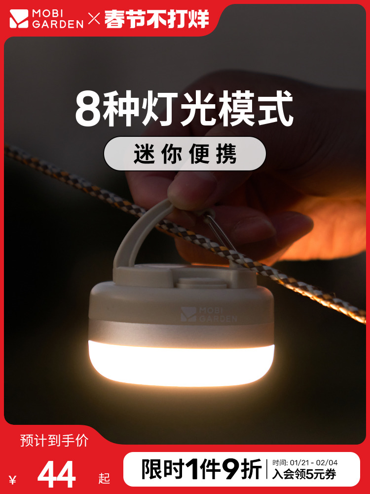 Mobi Garden Camp Portable Tent Light Flashlight Outdoor