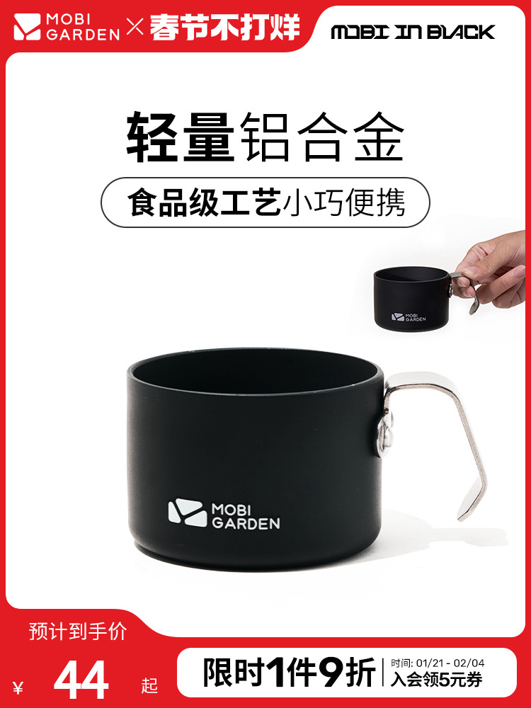 Mobi Garden Black Camping Exquisite Outdoor Drinking Glass Aluminum Alloy Camping Picnic Portable Travel Picnic Tableware Tea Cup
