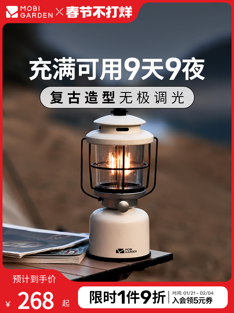 Mobi Garden Atmosphere Lighting Satchel Charging Night Light Camping