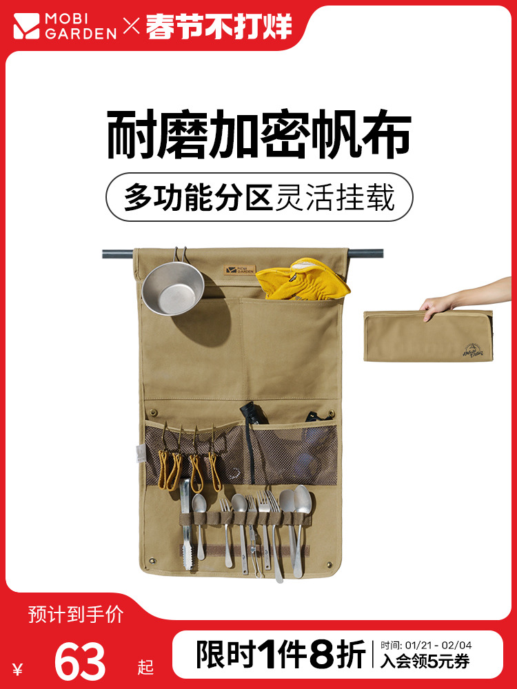 Mobi Garden Multi-Functional Canvas Hanging Camping Equipment