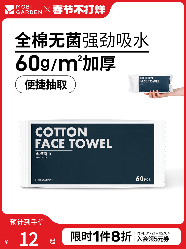 Mobi Garden Face Towel Disposable Cotton Soft Towel Cotton Pad for Makeup Remover Sterile Face Wiping Towel Face Towel Beauty Face Washing Cleaning Towel