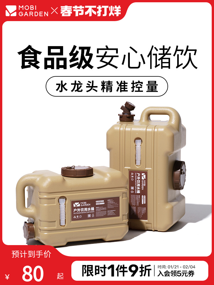 Mobi Garden Pro Portable Camping with Faucet Qinze