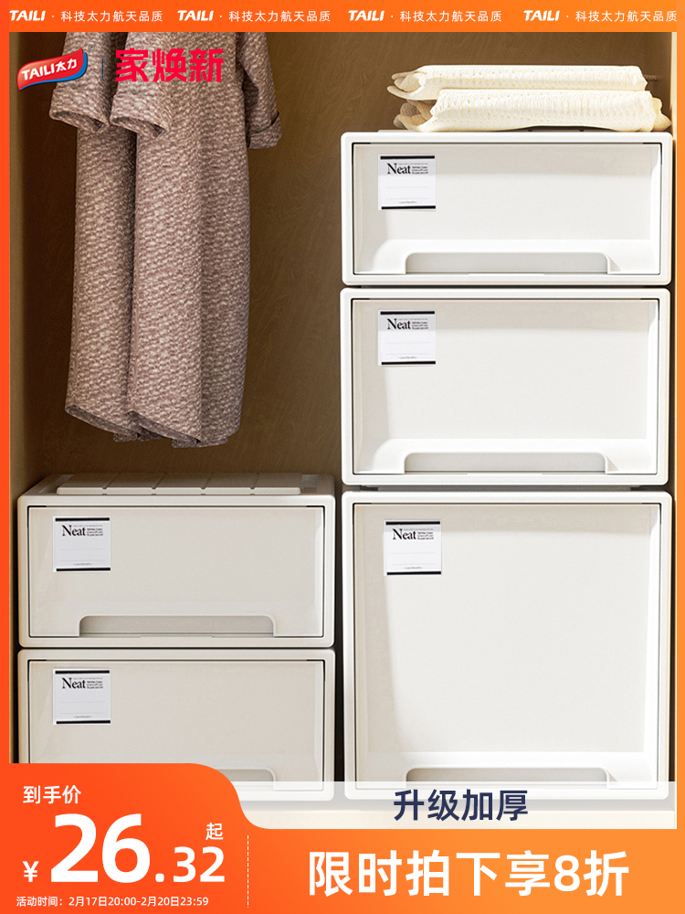 Taili Drawer Plastic Desktop Storage Box Wardrobe