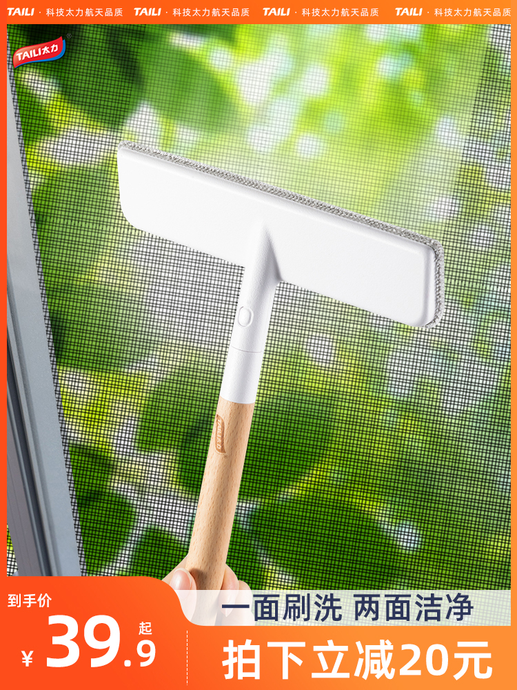 Taili Car Window Shade Cleaning Appliance Free Removable Washable For Home Voile Cleaning Brush Scratch Car Window Shade Brush Special Universal Brush Window Cleaner