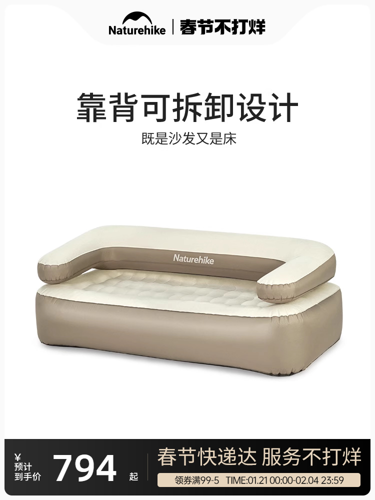 Naturehike Naturehike Tent Double Inflatable Sofa