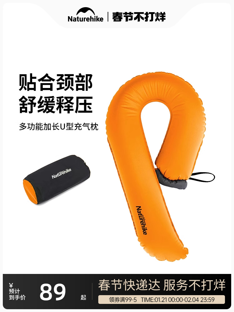Naturehike Multifunctional Long U-Shaped Inflatable Pillow Outdoor Camping Portable Traveling Pillow Neck Pillow Sleeping Artifact