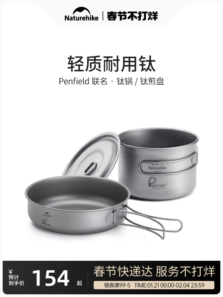 Naturehike Naturehike X Penfield Joint Name Titanium Pot Portable Outdoor Camping Tableware Picnic Cookware