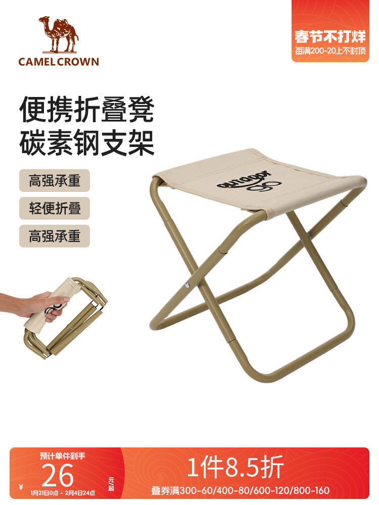 Camel Camp Chair Student Folding Stool Portable Outdoor