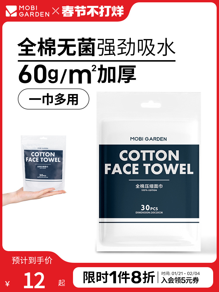 Mobi Garden Face Towel Disposable Cotton Soft Towel Cotton Pad for Makeup Remover Sterile Face Wiping Towel Face Towel Beauty Face Washing Cleaning Towel