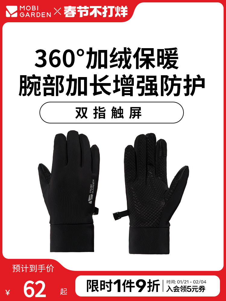 Mobi Garden Running Cycling Fleece-lined Warm Sports Gloves