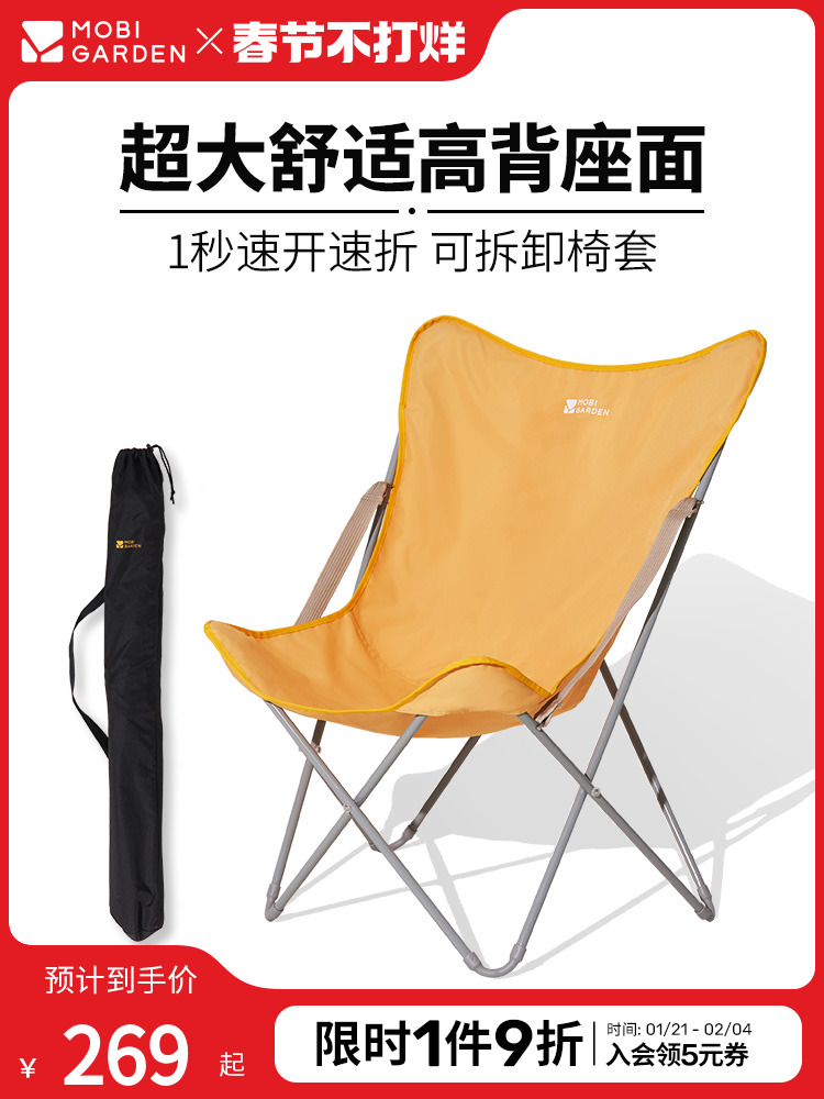 Mobi Garden Outdoor Iron Foldable Stool Chair Camping Ultralight Armchair Plaid Lightweight Moon Chair Butterfly Chair