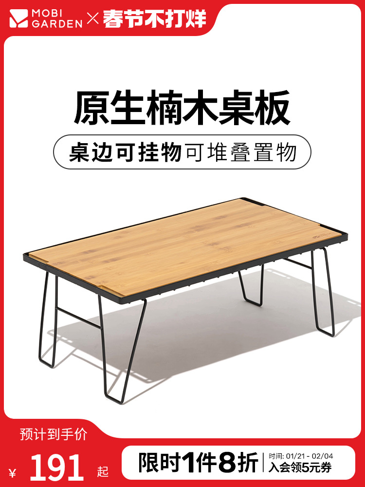 Mobi Garden Exquisite Camping Foldable Mesh Table Casual Dining Table Picnic Barbecue Portable Foldable Iron Dining Table Coffee Table