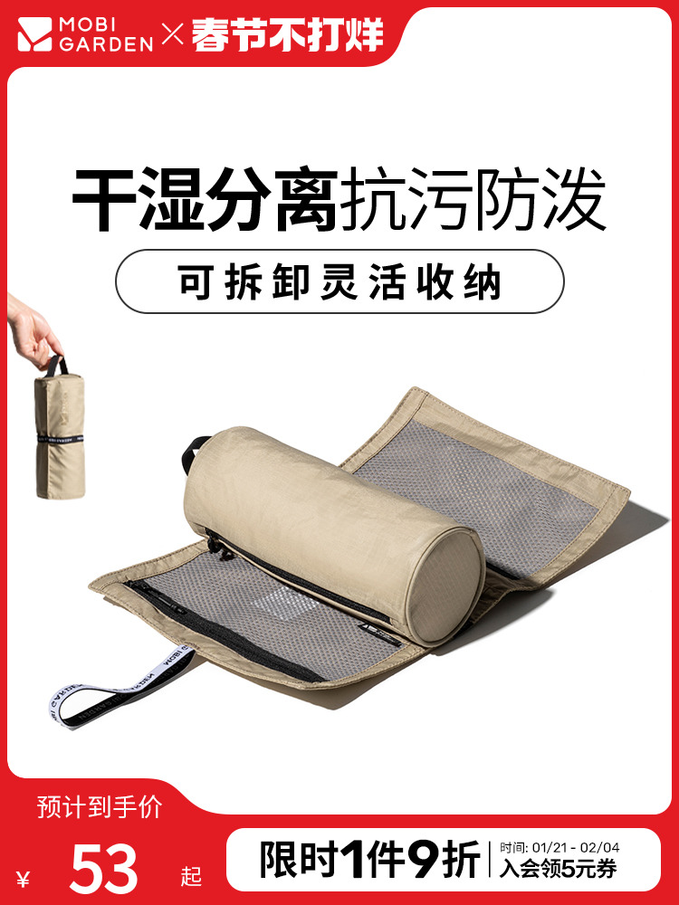 Mobi Garden Outdoor Roll Wash Bag Travel Portable Large Capacity Cosmetic Bag Men and Women Neutral Business Trip Travel Supplies