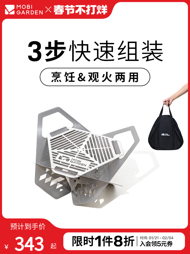 Mobi Garden Outdoor Barbecue Grill Portable Foldable Camping