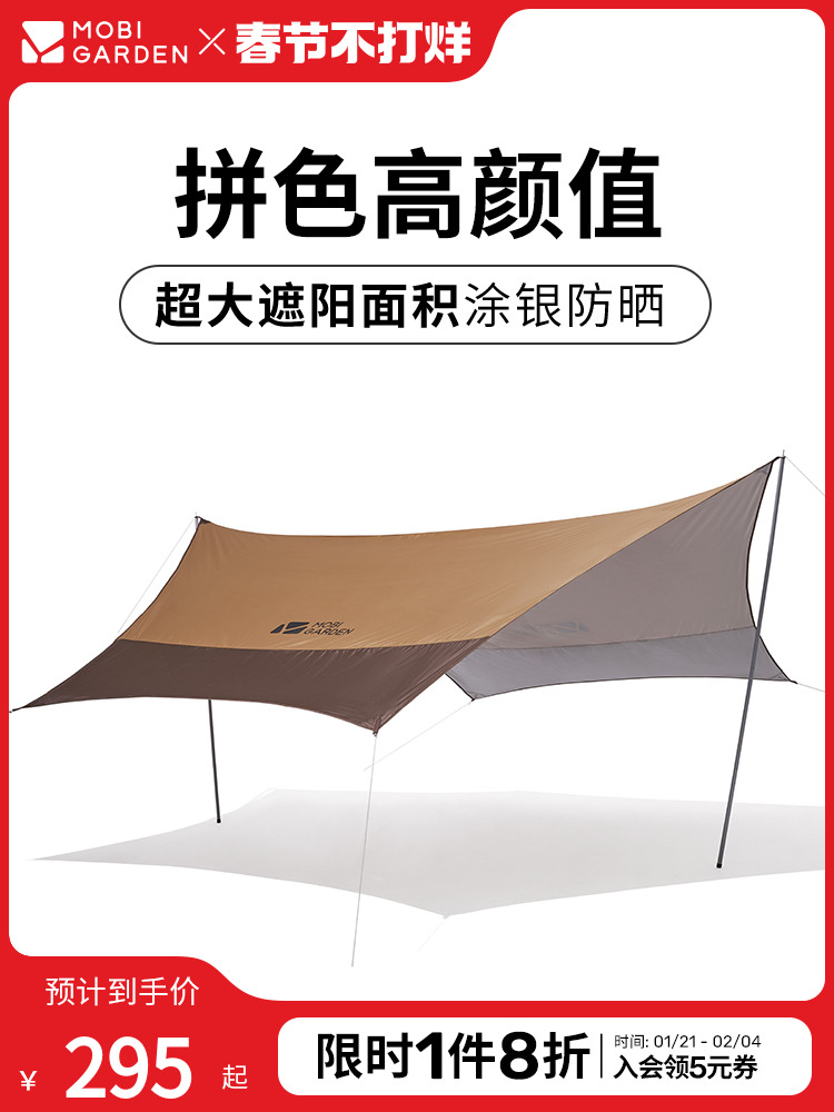 Mobi Garden Outdoor Camping Camping Portable Sunshade Pergola Sun-Proof Rain-Proof Oxford Cloth Tent Canopy Junting