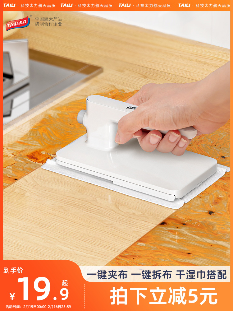 Taili Face Cloth Mini Rag Static Dedusting Mop