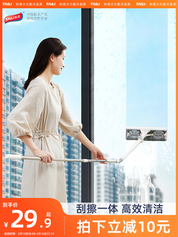 Taili Glass Squeegee For Home High-Rise Window Cleaning Special Tool Telescopic Rod Double-Sided Wipe Glass Wiper