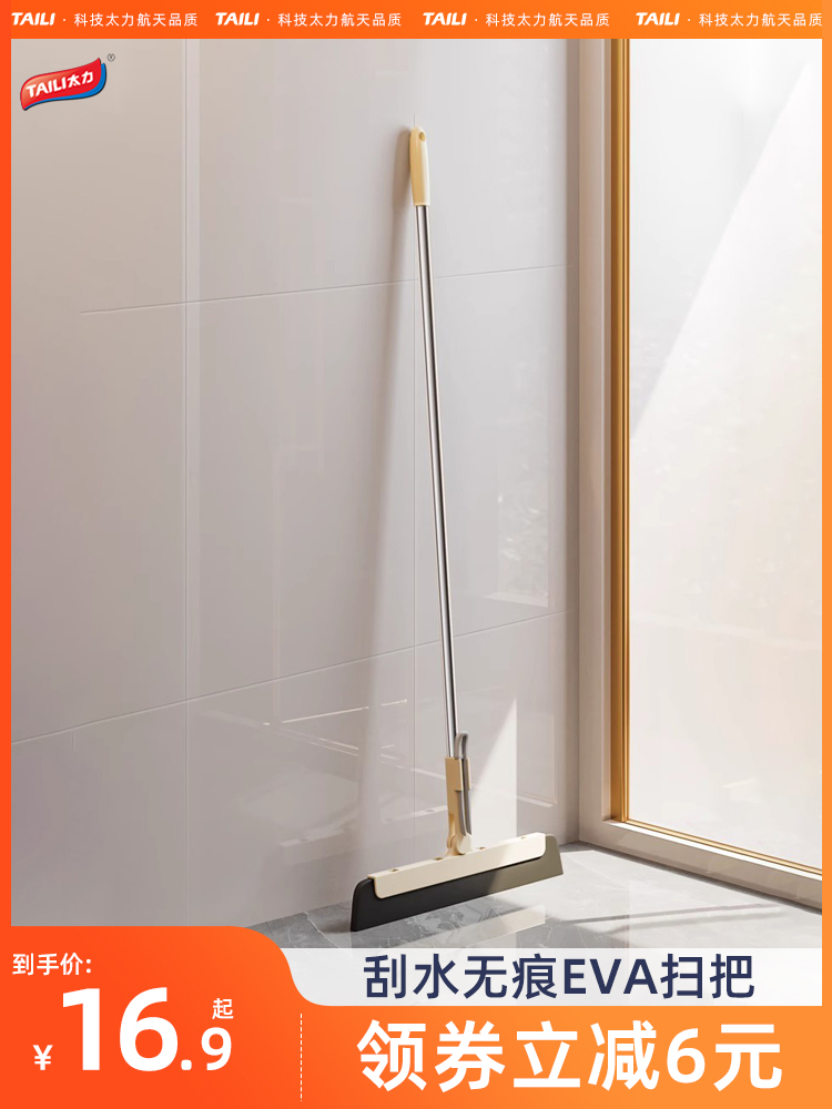 Taili Bathroom Floor Bathroom Toilet Magic Broom