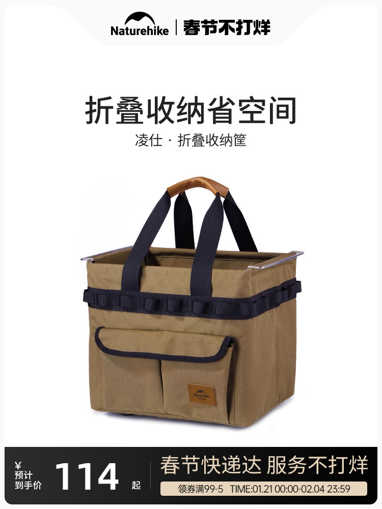 Naturehike Naturehike Foldable Storage Basket Camping Picnic Accessories Bag Outdoor Travel Equipment Storage Box