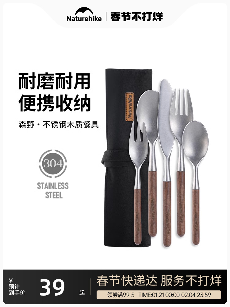 Naturehike Naturehike Outdoor Knife and Fork Wooden Portable Spoon Picnic Camping Suit Stainless Steel Tableware Supplies