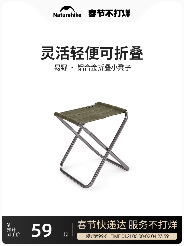 Naturehike Ultra-Light High-Speed Rail Queuing Pocket Camp Chair Stool